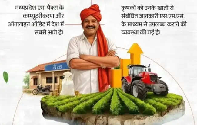 मप्रः बी-पैक्स सदस्यता महाभियान 14 अप्रैल से