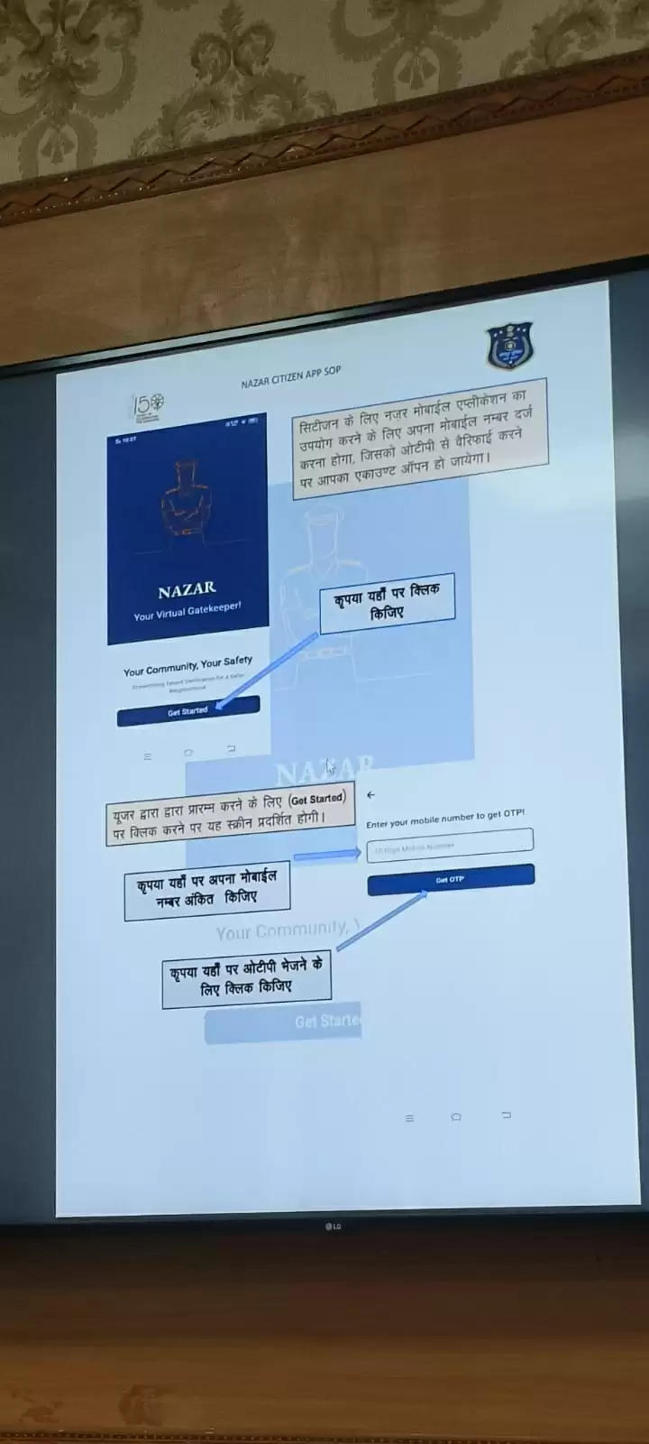 जयपुर पुलिस ने किया नजर सिटीजन एवं अद्यतन नजर पुलिस ऑफिसर्स एप्लीकेशन लॉन्च