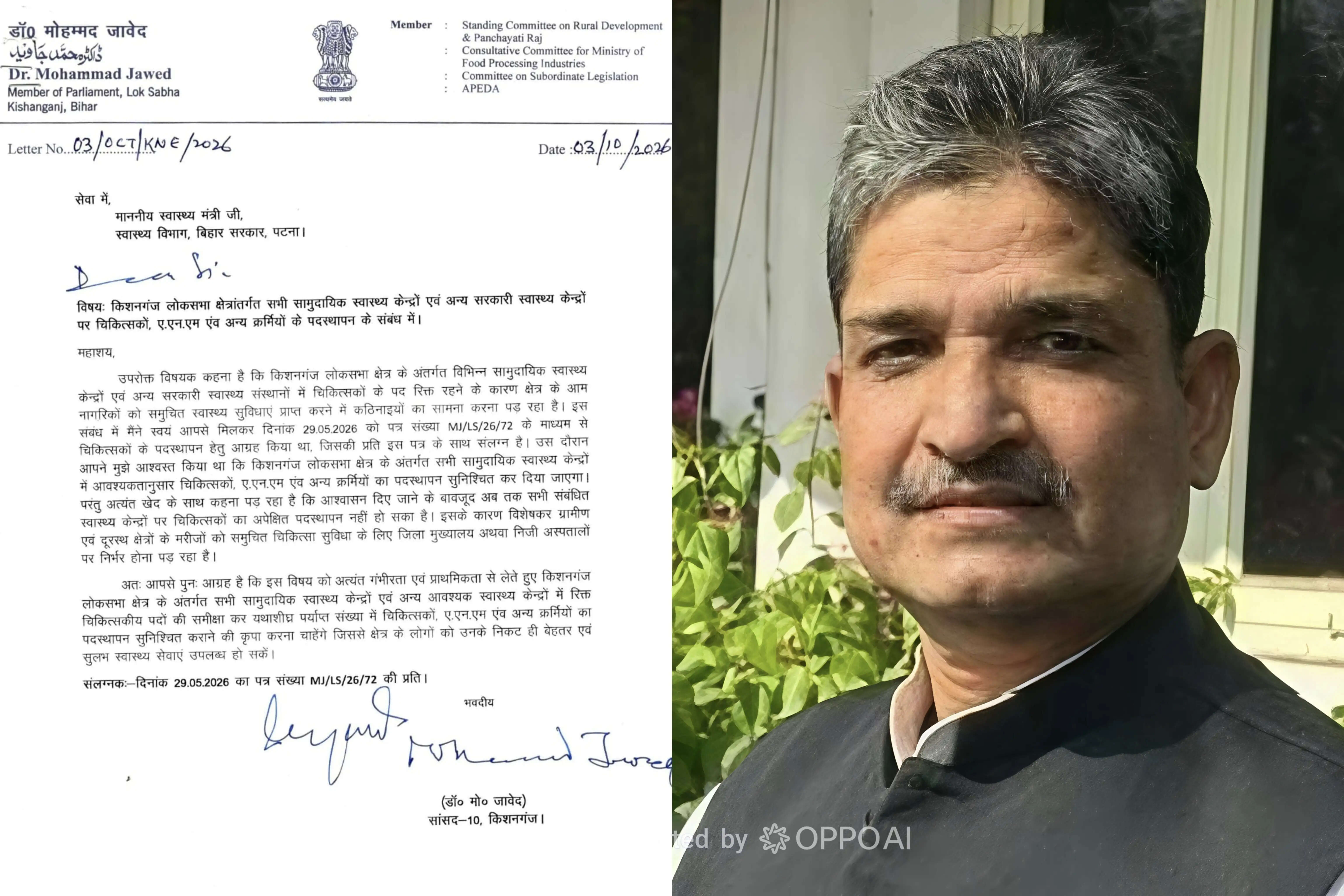 सरकारी स्वास्थ्य केंद्रों में चिकित्सकों की कमी दूर करने की मांग, सांसद ने स्वास्थ्य मंत्री को लिखा पत्र