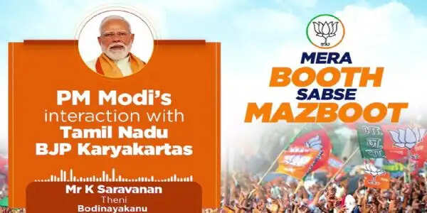 तमिलनाडु में ‘डबल इंजन सरकार’ से विकास को मिलेगी नई रफ्तार: नरेन्द्र मोदी