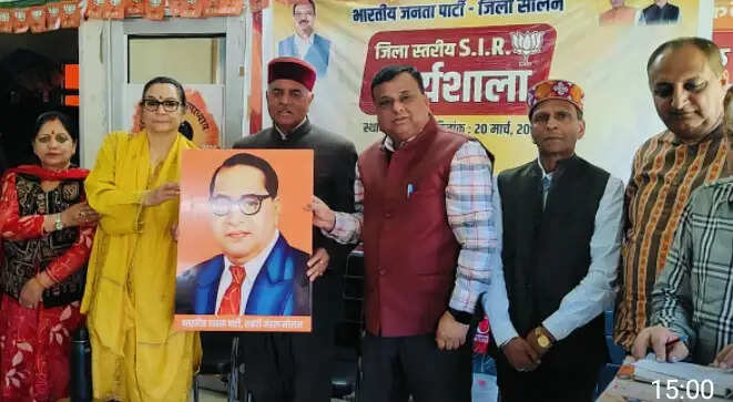 सोलन में मनाई गई डॉ. भीमराव अंबेडकर की 136 वीं जयंती