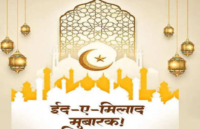 राष्ट्रपति, उपराष्ट्रपति समेत केंद्रीय मंत्रियों ने ईद मिलाद-उन-नबी पर दी शुभकामनाएं