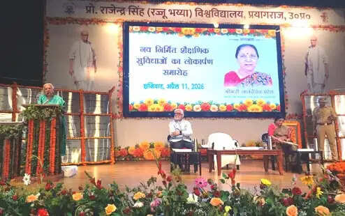प्रयागराज के रज्जू भैया विश्वविद्यालय में राज्यपाल ने 25 नवनिर्मित शैक्षणिक सुविधाओं का लोकार्पण