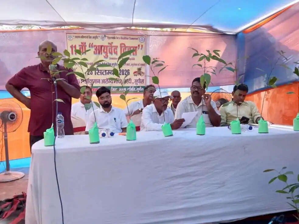 हरदी में मनाया गया 11वां आयुर्वेद दिवस, स्वस्थ जीवनशैली में आयुर्वेद की उपयोगिता पर दिया जोर