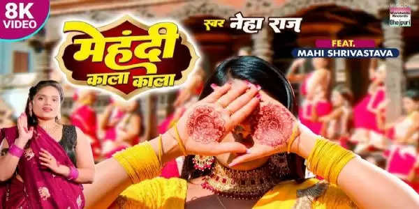 Sannu Kumar - Mehndi Rachai Jaan Dilwa Ke Khun Se (Maithili) MP3 Download &  Lyrics | Boomplay