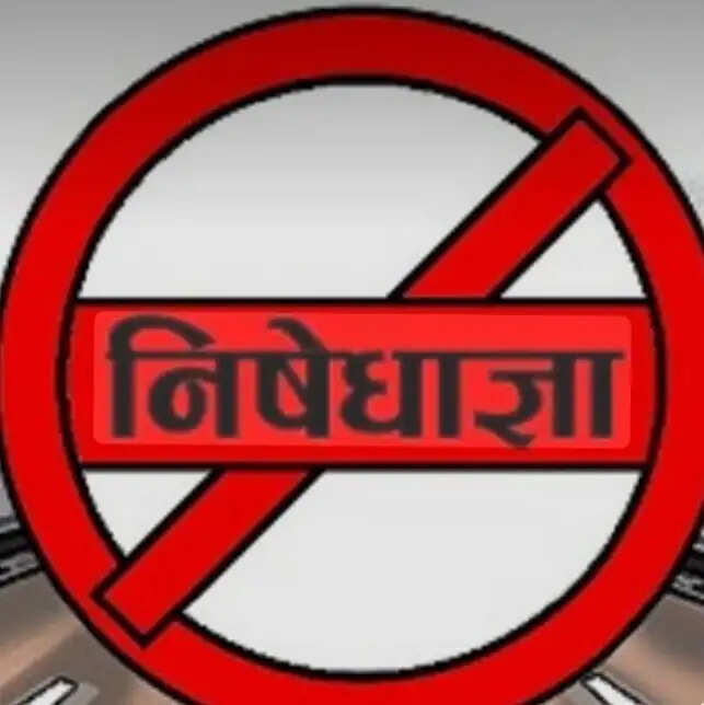 सीआरटी-वी परीक्षा को लेकर बरियातू में निषेधाज्ञा, 200 मीटर दायरे में पाबंदी