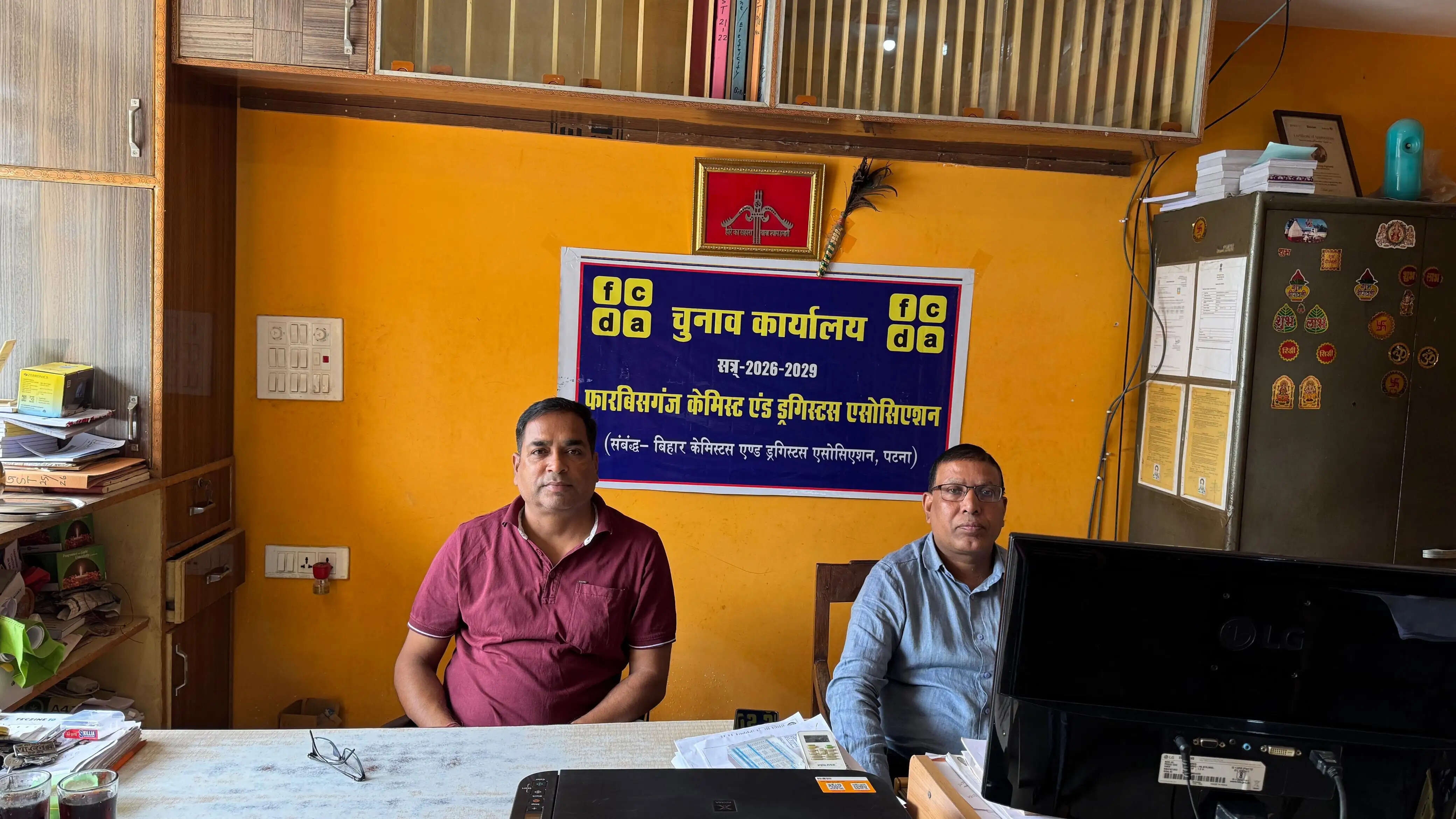 फारबिसगंज दवा व्यवसायी संघ के चुनाव हेतु नामांकन शुरू