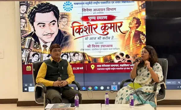 किशोर दा आज भी लोगों के दिलों के करीब, एमसीयू में याद किए गए महान कलाकार