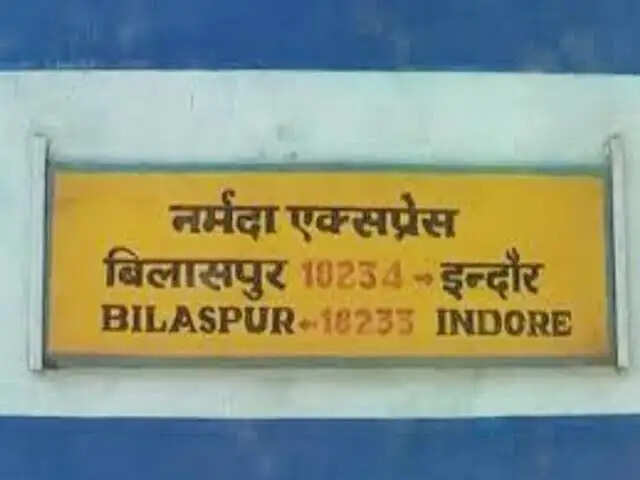 अनूपपुर: वेंकटनगर स्टेशन में 5 सितम्बर से रूकेगी नर्मदा एक्सप्रेस