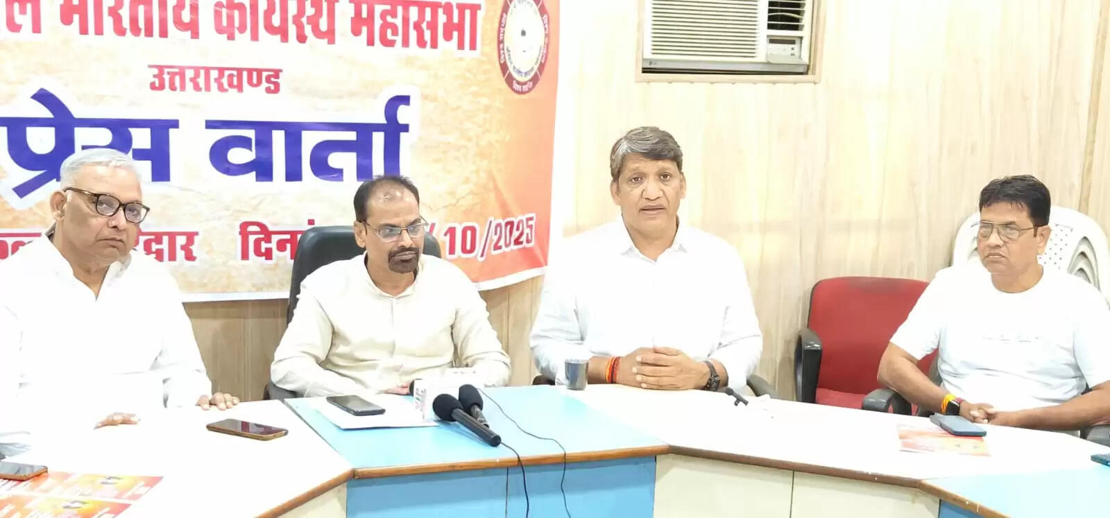 अ.भा. कायस्थ महासभा के तत्वावधान में श्री चित्रगुप्त कथा शनिवार से