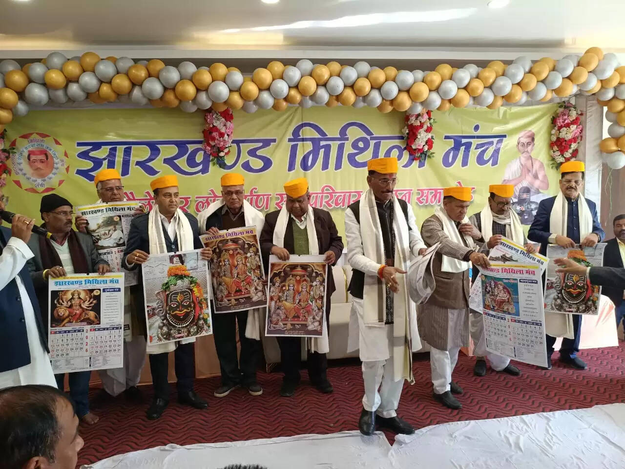 मिथिला मंच का कैलेंडर विमोचन सह पारिवारिक मिलन समारोह संपन्न