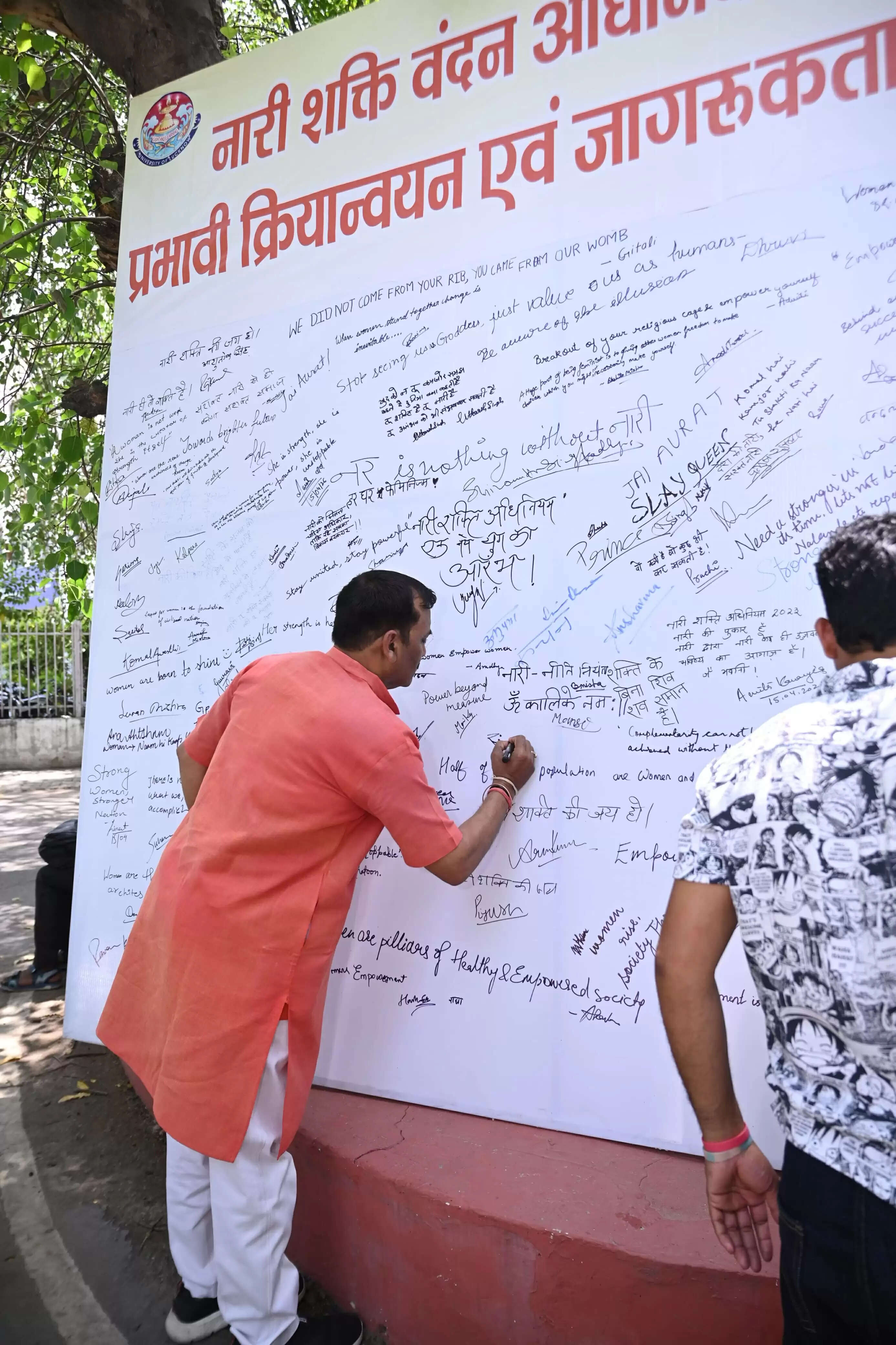 नारी शक्ति वंदन अधिनियम : लखनऊ विश्वविद्यालय में शुरु हुआ अधिनियम के समर्थन और प्रभावी क्रियान्वयन के लिए जागरुकता अभियान