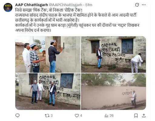 राज्यसभा सांसद संदीप पाठक के भाजपा में शामिल होने के फैसले से कार्यकर्ताओं में भारी नाराजगी