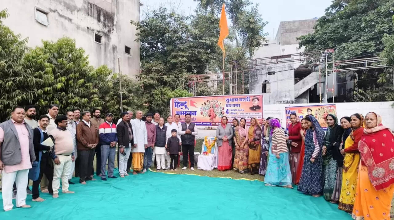 धारः हिंदू सम्मेलन हेतु सुभाष बस्ती का भूमि पूजन कार्यक्रम संपन्न