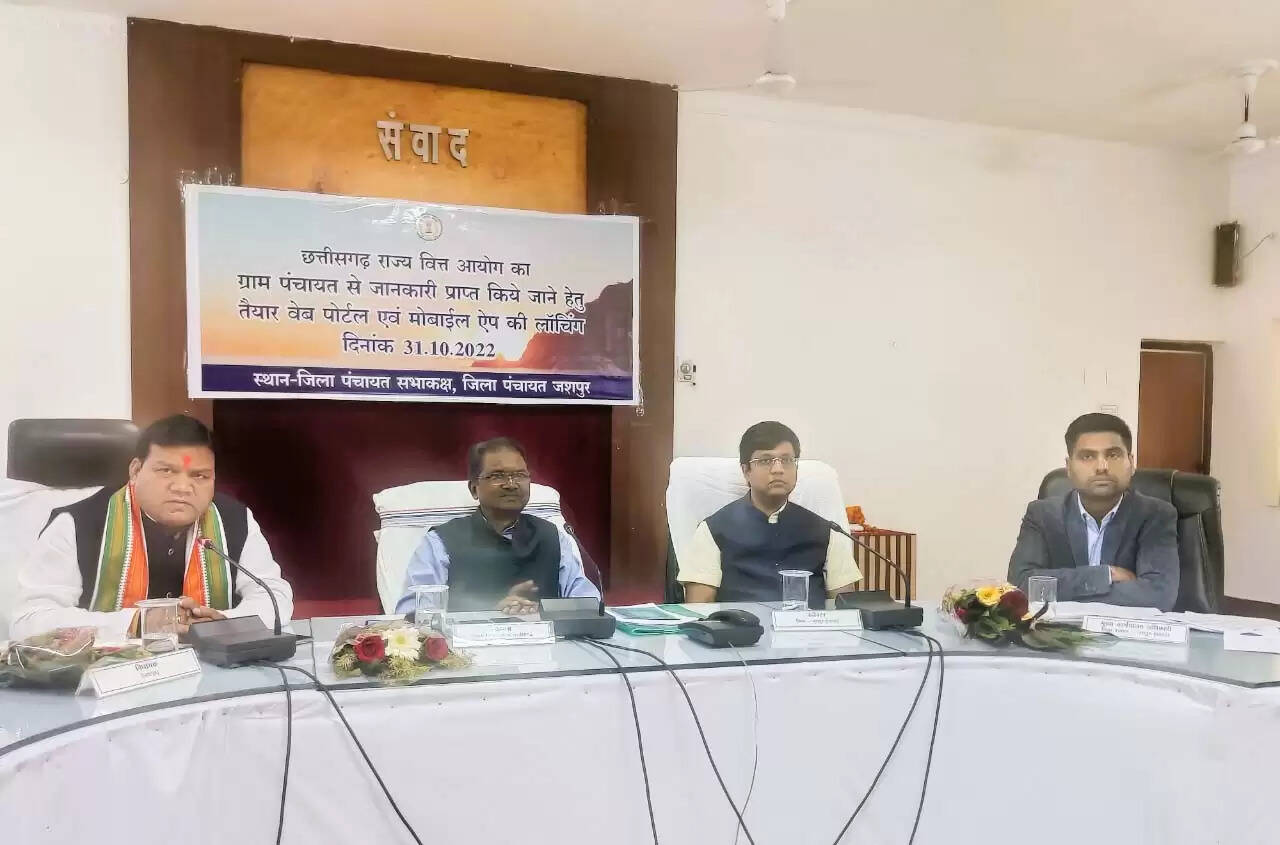 रायपुर: राज्य वित्त आयोग ने किया वेब पोर्टल एवं मोबाइल एप्प लांच