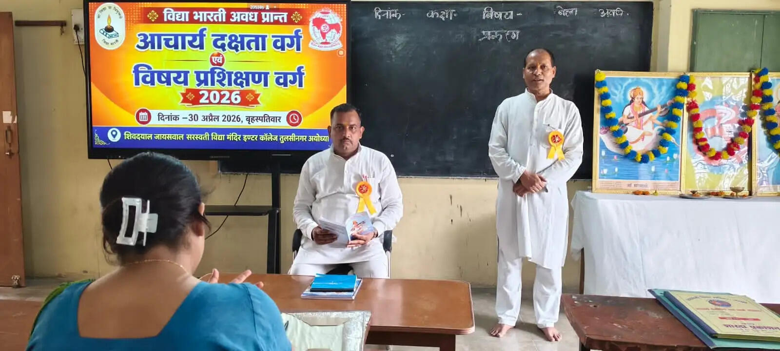 आचार्य दक्षता वर्ग में शिक्षण गुणवत्ता संवर्धन पर रहा विशेष जोर