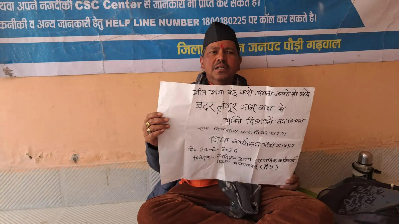 मानव-वन्यजीव संघर्ष पर वन विभाग घिरा, डांगी का सांकेतिक धरना