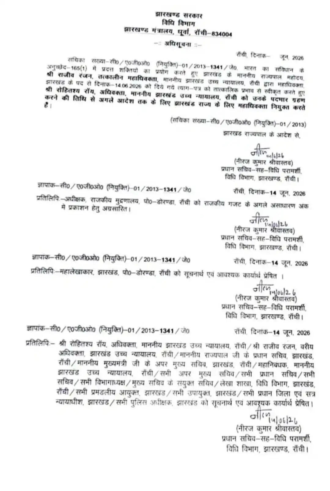 रोहितश्य रॉय बने झारखंड के महाधिवक्ता