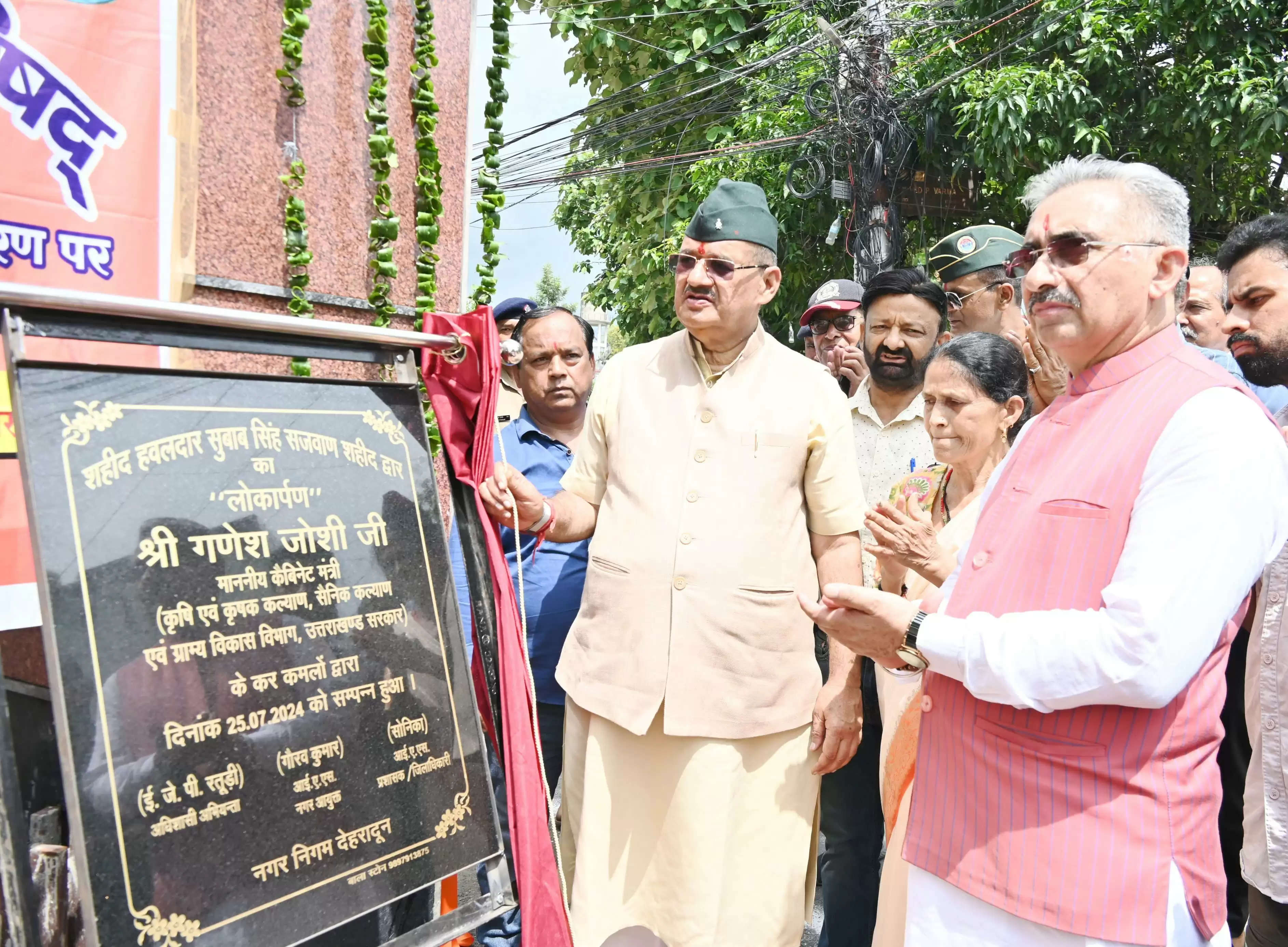 कारगिल शहीद सुबाब सजवाण की स्मृति में निर्मित शहीद द्वार का अनावरण