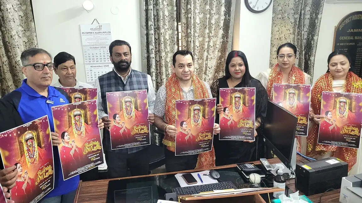 बावे वाली माता को समर्पित भजन ‘बावे वाली दी लाडली’ रिलीज