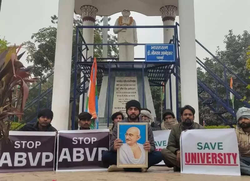 जौनपुर में एनएसयूआई ने किया प्रदर्शन