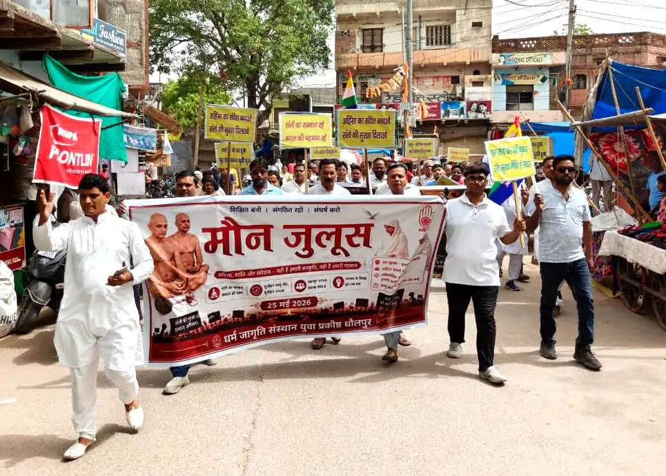 धौलपुर में जैन समाज ने निकाला मौन जुलूस