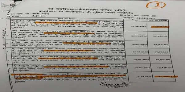 बीकेटीसी पर फिर उठे सवाल, वीआईपी मेहमानों पर की खर्च की गई दान की राशि