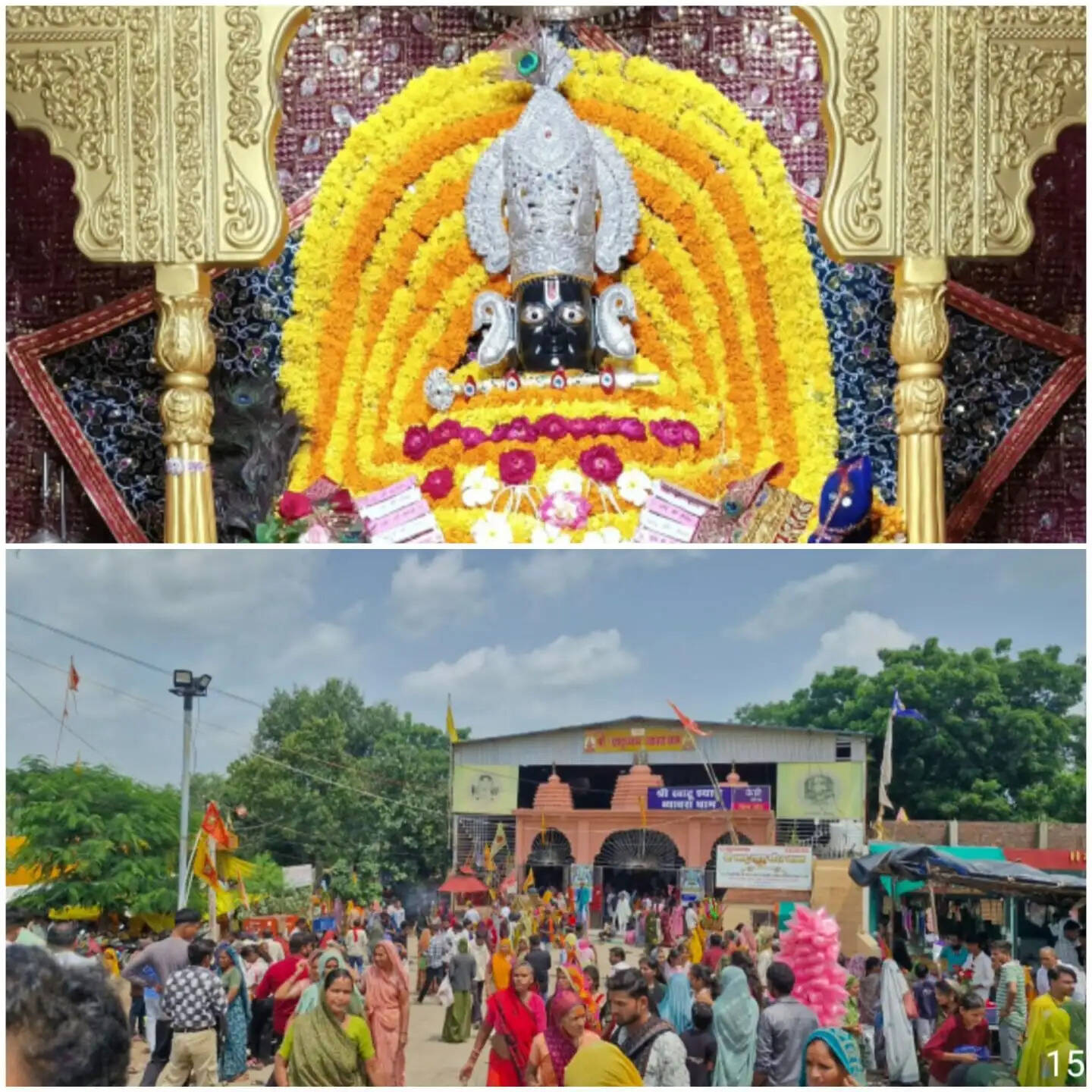 राजगढ़ः अजा एकादशी पर श्याम दरबार में उमड़ा आस्था का सैलाब
