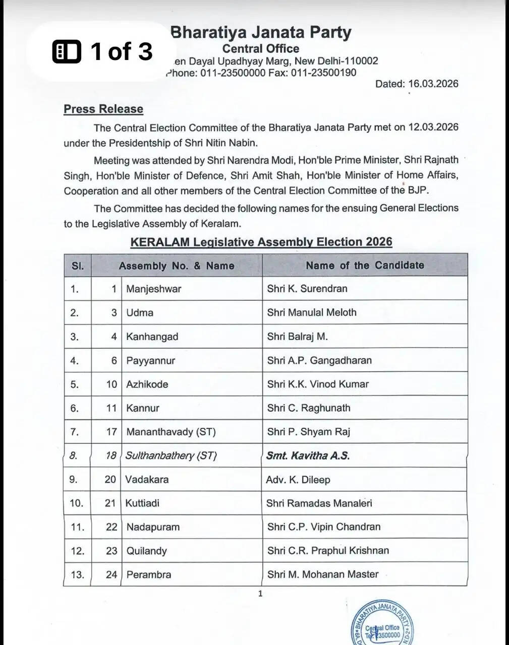केरल विस चुनावः भाजपा की 47 उम्मीदवारों की सूची में राजीव चंद्रशेखर, मुरलीधरन के भी नाम