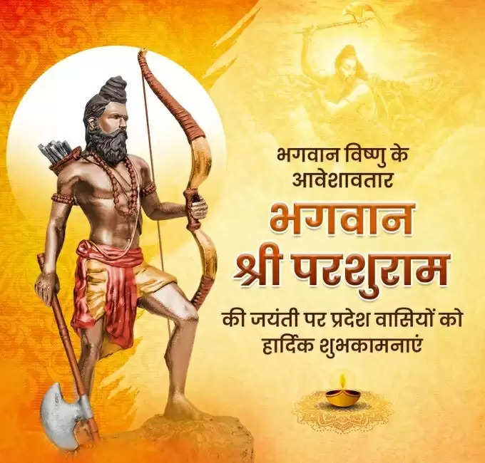 मुख्यमंत्री योगी ने भगवान परशुराम जयंती पर प्रदेश वासियों को दी शुभकामनाएं