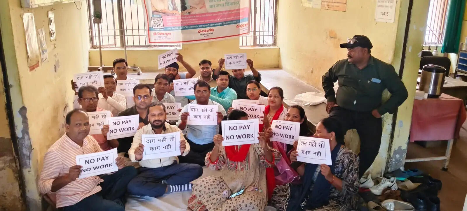 मानदेय भुगतान को लेकर एनएचएम कर्मियों का हल्लाबोल, सहार सीएचसी की स्वास्थ्य सेवाएं चरमराईं