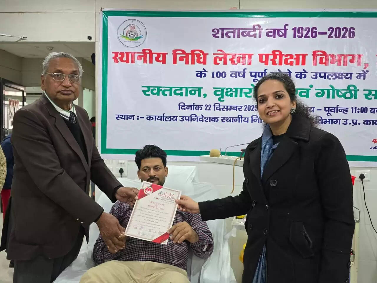 स्थानीय निधि लेखा परीक्षा विभाग ने सौ वर्ष की यात्रा में वित्तीय अनुशासन को सुदृढ़ बनाने में निभाई अहम भूमिका: आकांक्षा गुप्ता