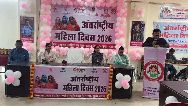 गुनाः अंतरराष्ट्रीय महिला दिवस पर कलेक्ट्रेट में हुआ कार्यक्रम का आयोजन