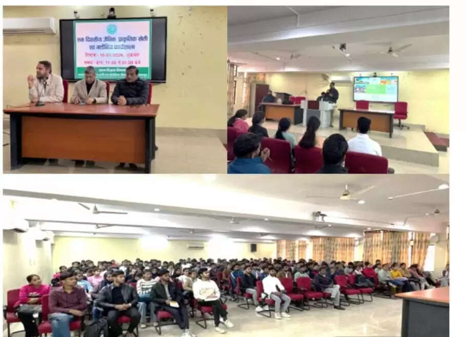 सीएसए के छात्रों को जैविक एवं प्राकृतिक खेती के प्रति किया गया जागरूक