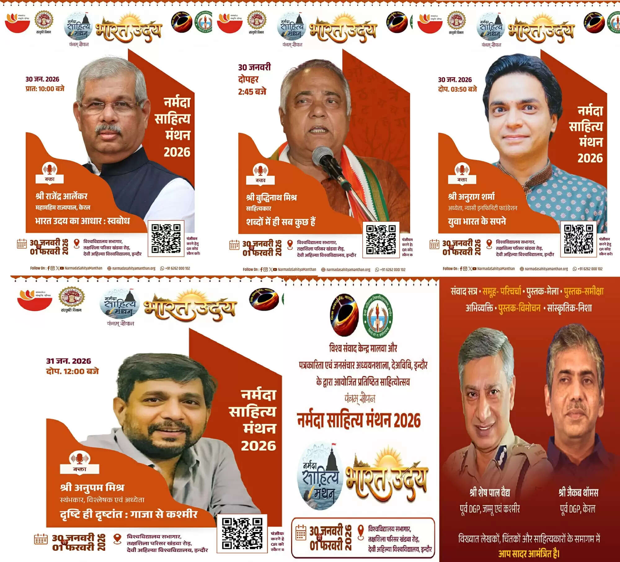 नर्मदा साहित्य मंथन 2026 : ‘भारत उदय’ के वैचारिक विमर्श का तीन दिवसीय महाकुंभ इंदौर में