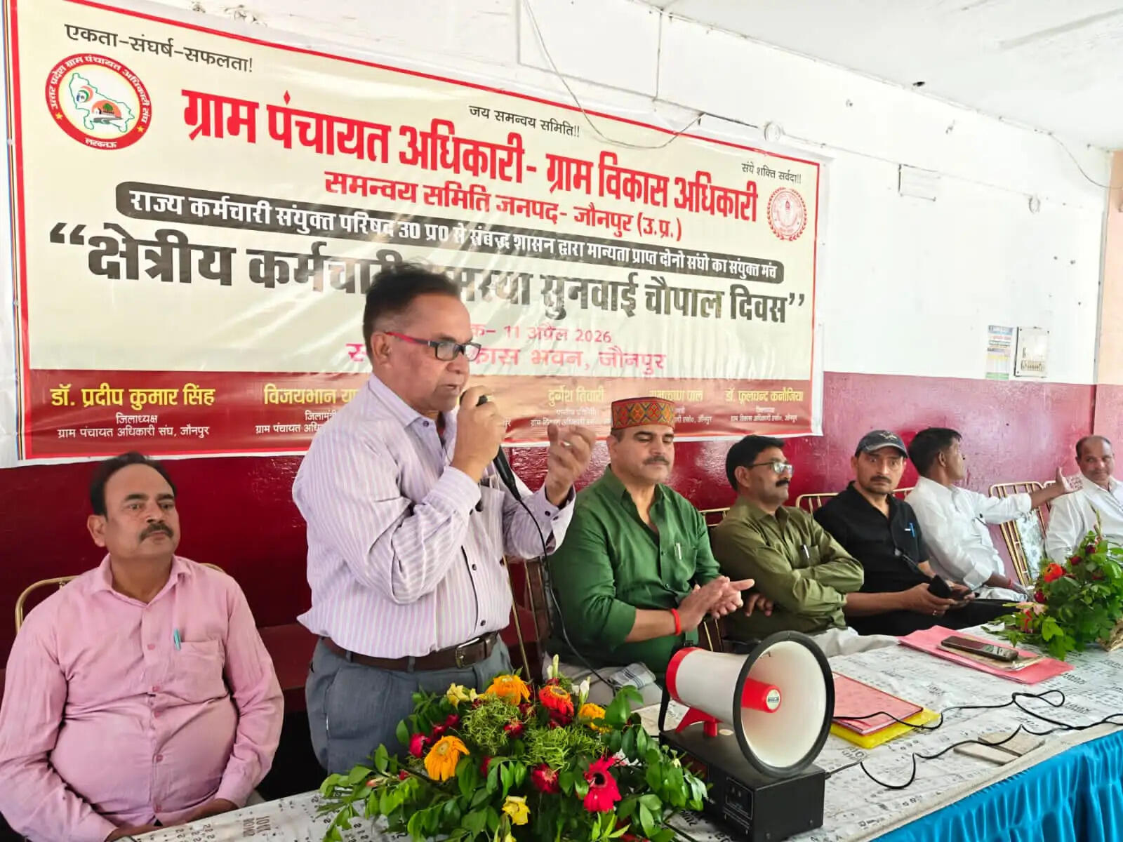 कर्मचारी चौपाल में शोषण के खिलाफ फूटा आक्रोश, बक्शा वीडियो के खिलाफ निंदा प्रस्ताव पारित