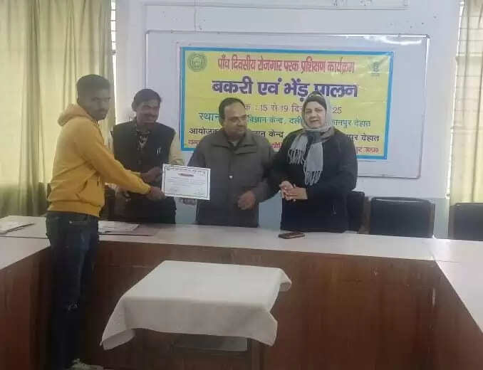 बकरीपालन पर पांच दिवसीय प्रशिक्षण संपन्न, प्रशिक्षार्थियों को प्रमाण पत्र हुए वितरित