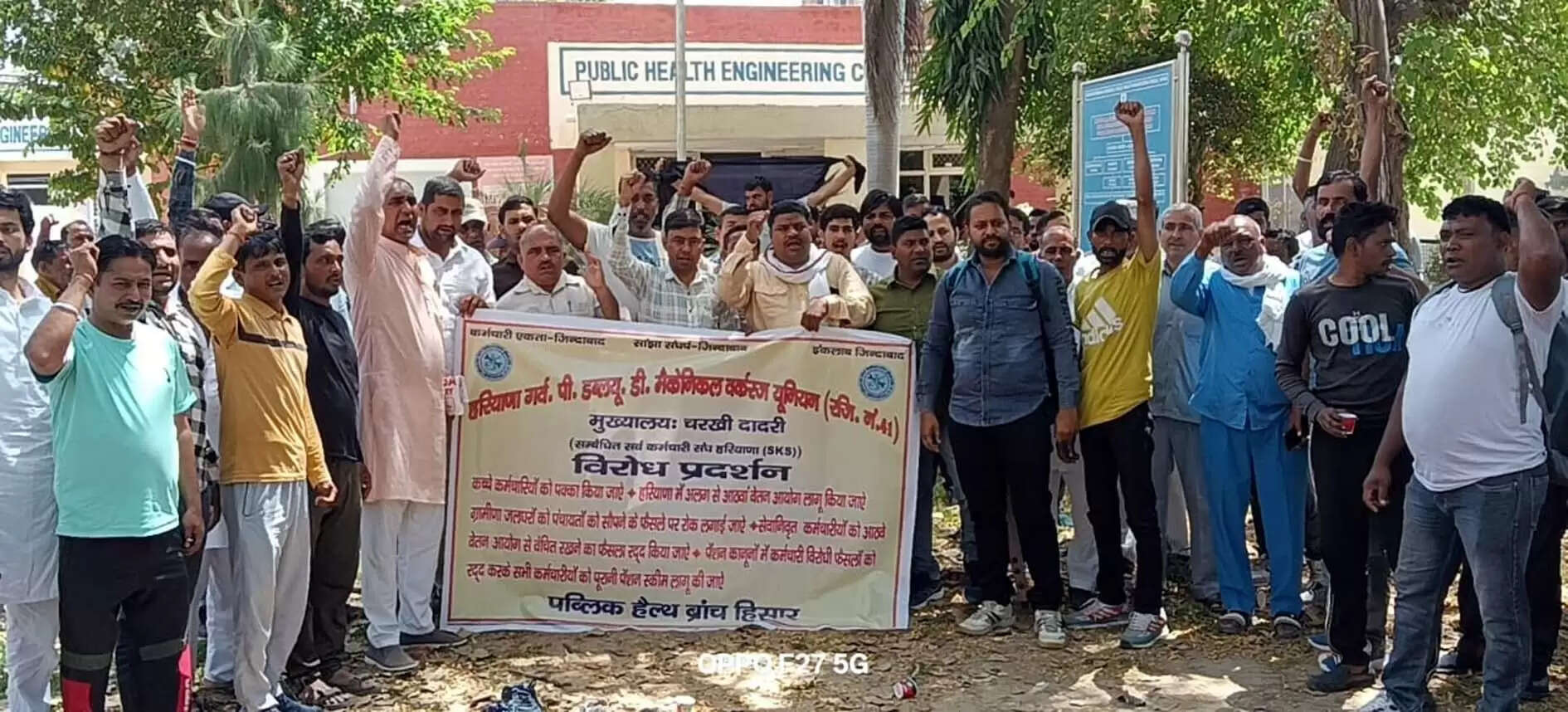 हिसार : पब्लिक हेल्थ कर्मचारियों ने सरकार की नीतियों के खिलाफ प्रदर्शन कर सौंपा ज्ञापन