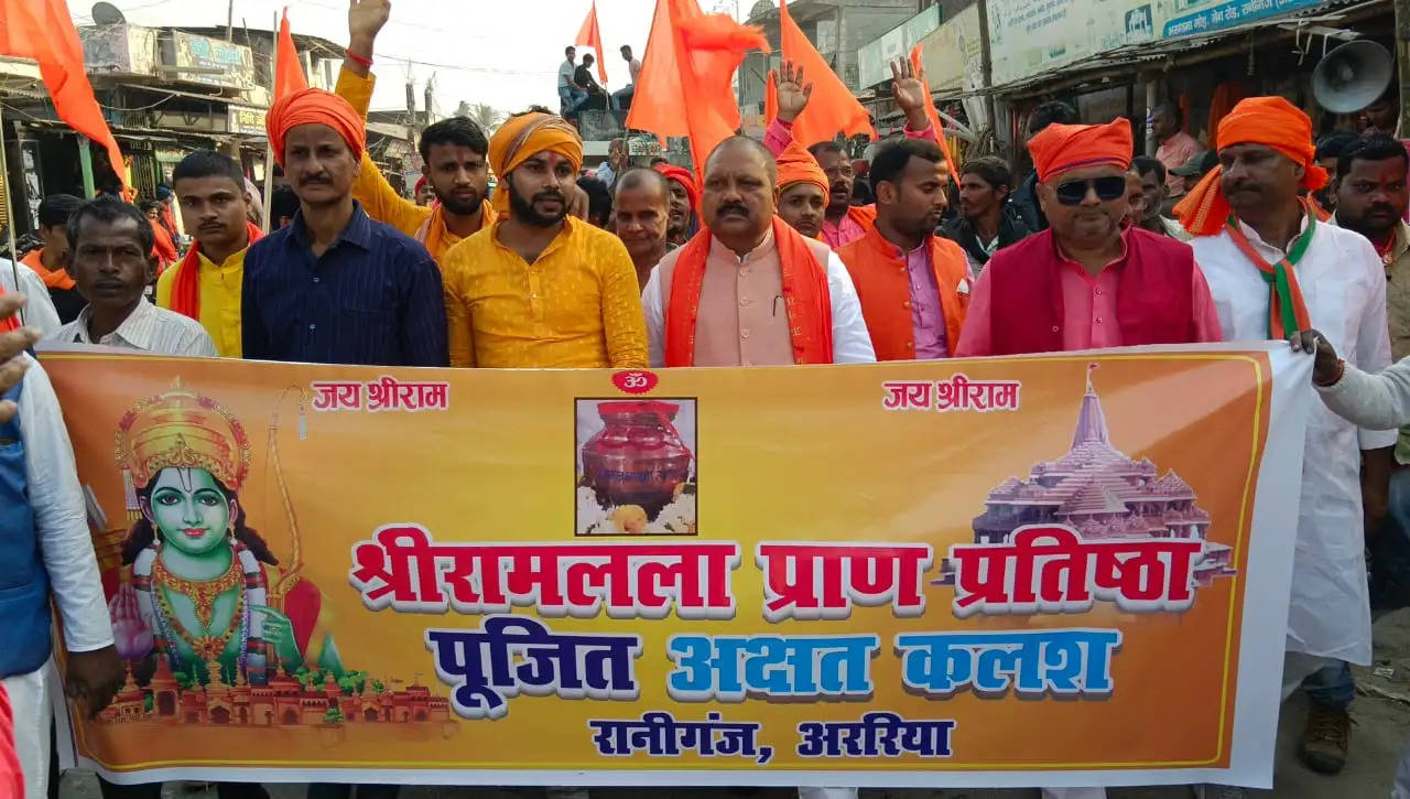 राम मंदिर के प्राण प्रतिष्ठा समारोह में अररिया से भी शामिल होंगे हजारों लोग : सांसद