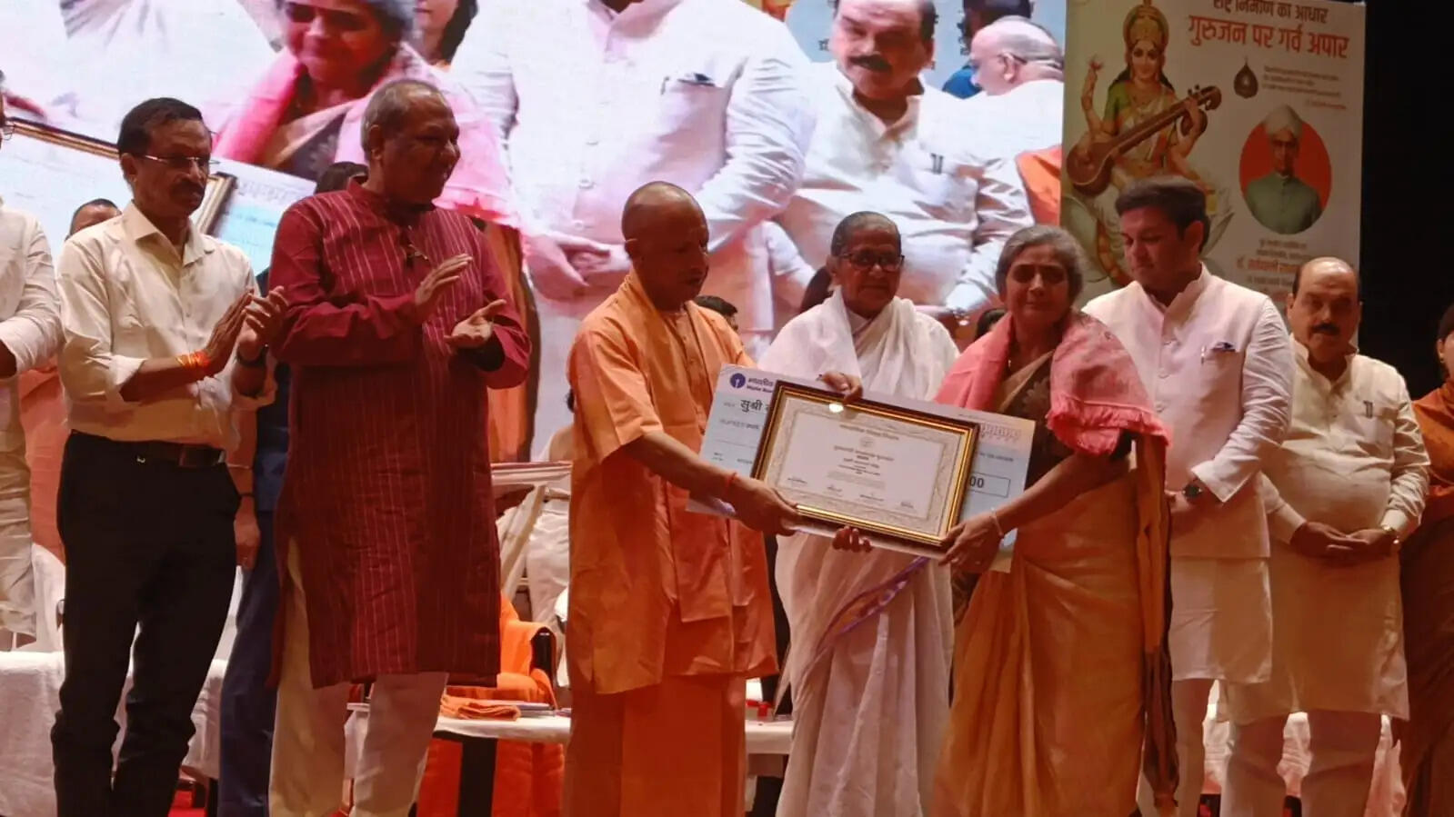 मुख्यमंत्री योगी ने शिक्षक दिवस पर 81 शिक्षकों को किया पुरस्कृत, शिक्षामंत्री भी रहे उपस्थित
