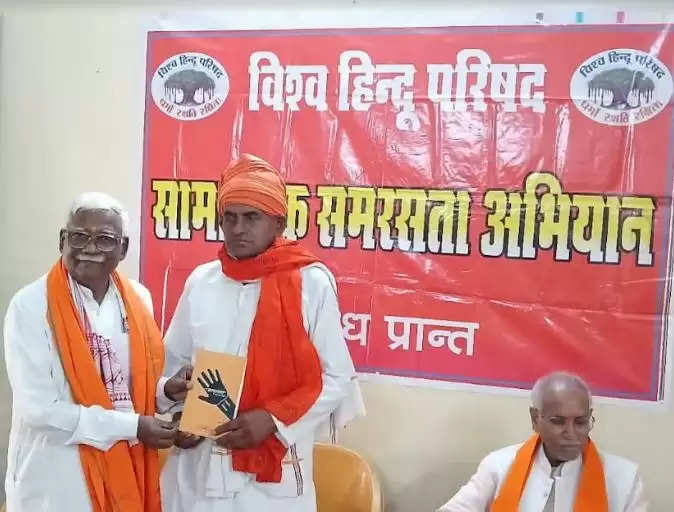 सामाजिक समरसता यात्रा निकालेगी विश्व हिन्दू परिषद