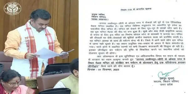 अनूप गुप्ता ने सदन में उठाई ओयल में बने प्राचीन मेंढक मंदिर के जीर्णोद्धार की बात