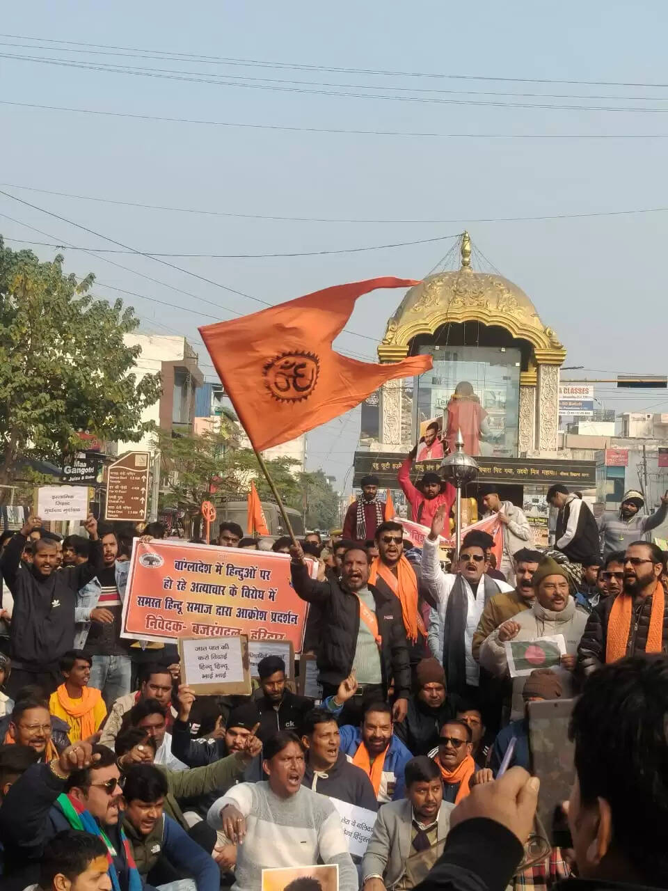 बांग्लादेश में हिंदुओं पर जिहादी हिंसा के विरोध में विहिप–बजरंग दल का आक्रोश प्रदर्शन