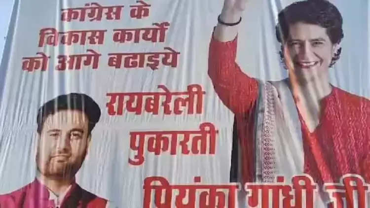 रायबरेली में लगे पोस्टर, 'रायबरेली पुकारती प्रियंका'