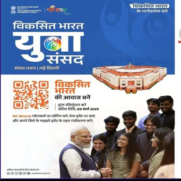 जिला स्तरीय विकसित भारत युवा संसद कार्यक्रम का आयोजन 25 मार्च को