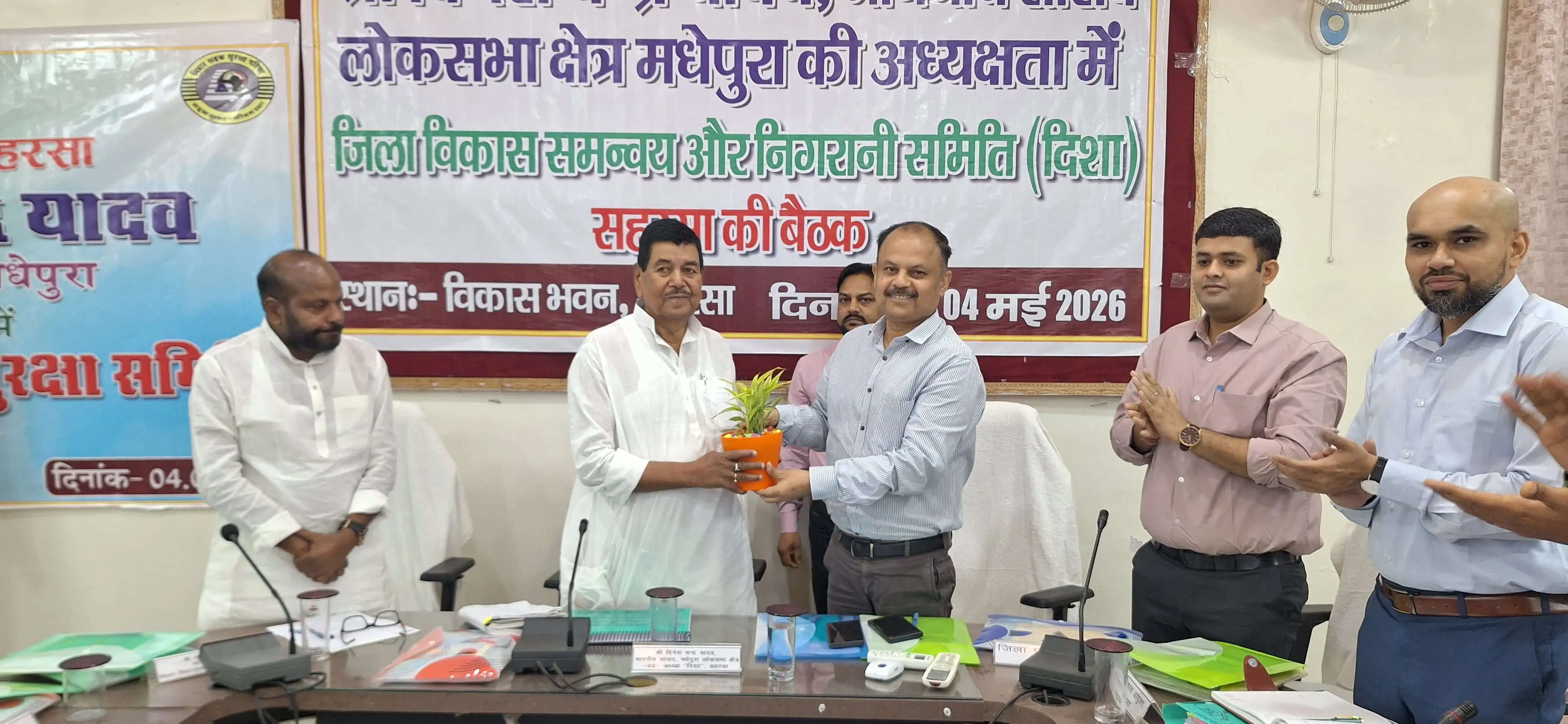 सांसद दिनेश चंद्र यादव की अध्यक्षता में दिशा की महत्वपूर्ण बैठक आयोजित