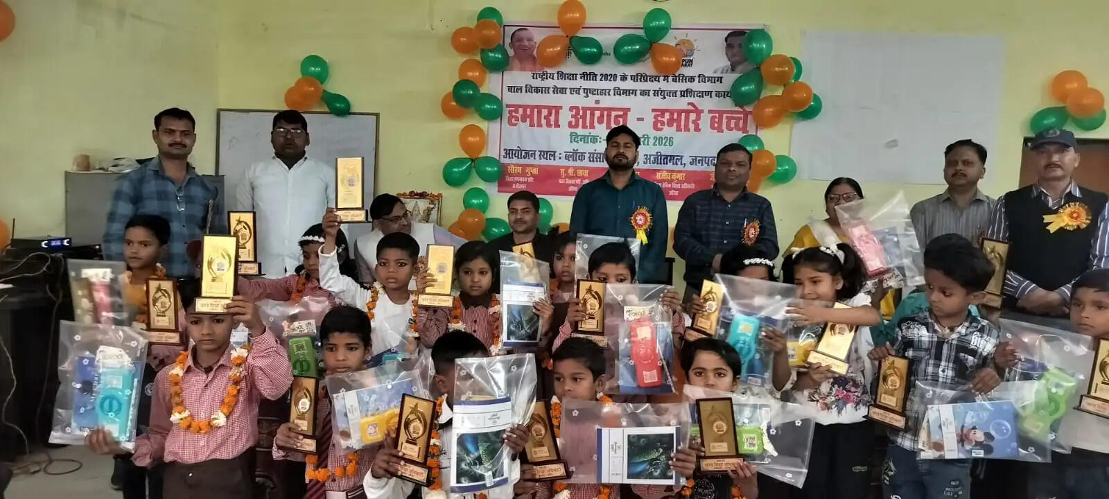 “हमारा आंगन हमारे बच्चे“ कार्यक्रम में किट व शील्ड देकर बच्चों को किया सम्मानित