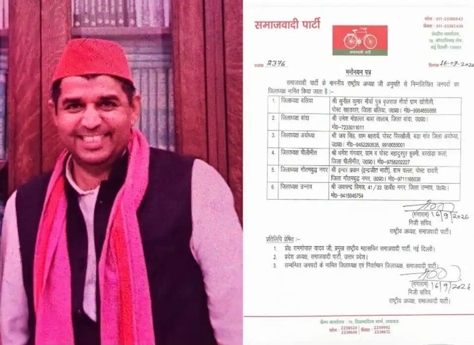 नोएडा : सुधीर भाटी की जगह इंदर प्रधान बने समाजवादी पार्टी के नए जिलाध्यक्ष