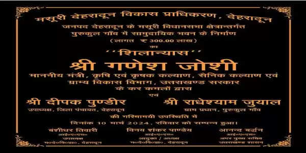 कैबिनेट मंत्री प्रेमचंद और गणेश ने एमडीडीए के विभिन्न निर्माण कार्यों की रखी आधारशिला