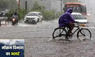 बंगाल की खाड़ी में बने कम दबाव के प्रभाव से छत्तीसगढ़&nbsp;में हाे&nbsp;रही&nbsp; बारिश , कई जिलों के लिए ऑरेंज अलर्ट&nbsp;